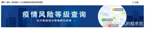 河南疫情中高风险地区最新名单〃河南疫情中高风险地区最新名单公布