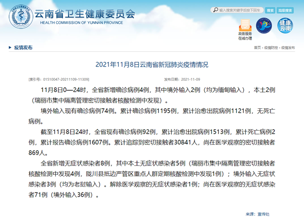 31省区市新增确诊33例-31省区市新增433例确诊病例
