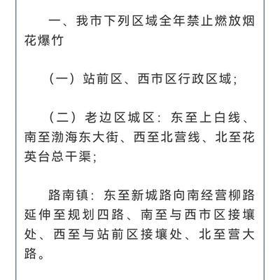 【辽宁营口疫情/辽宁营口疫情最新消息今天】