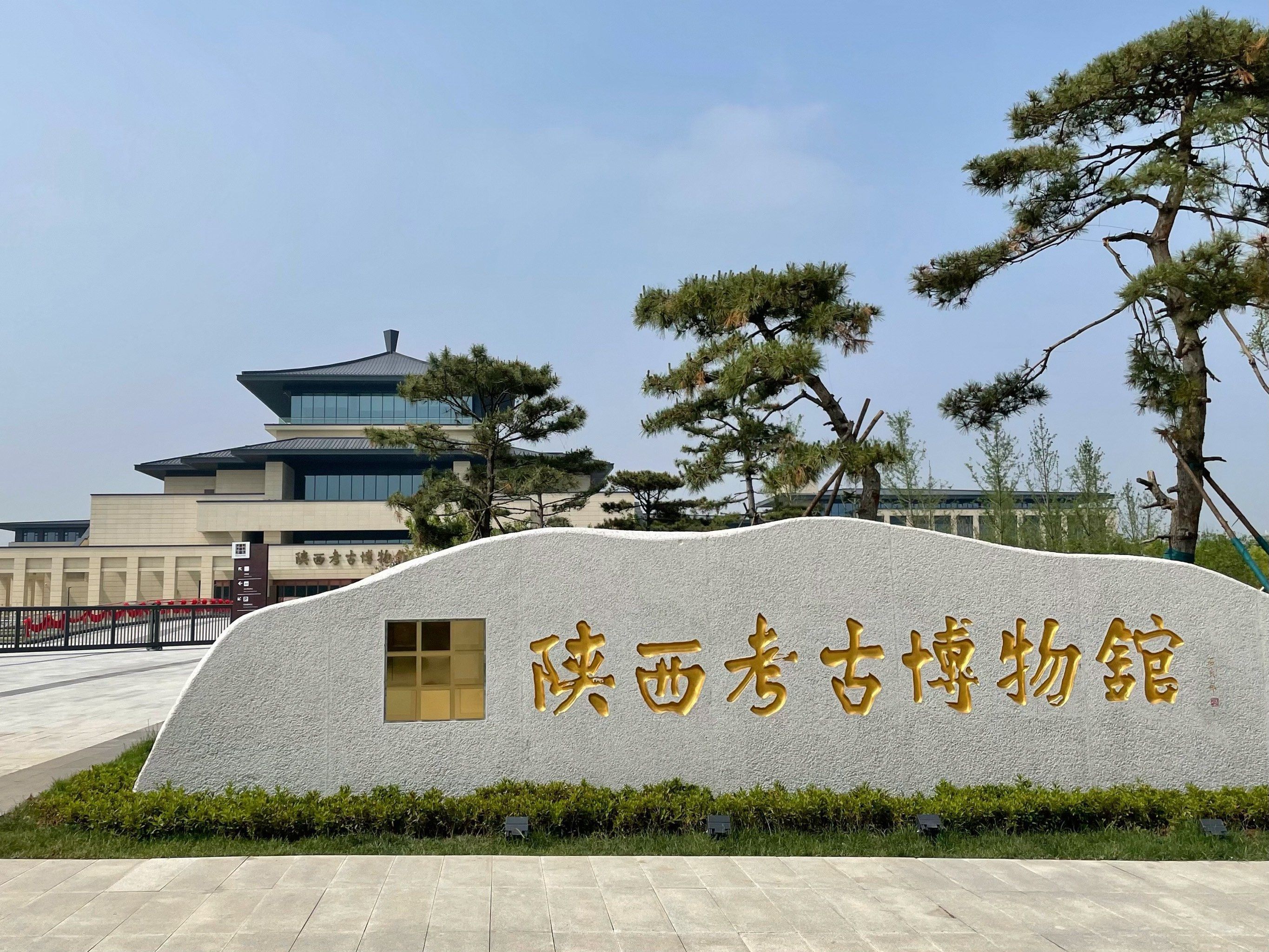 西安新增,西安新增一家博物馆