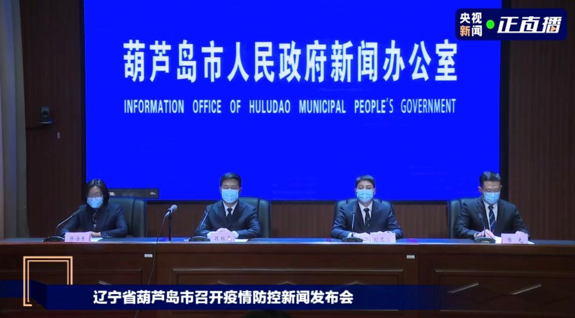 绥中疫情最新消息今天.绥中疫情最新消息今天封城了-第3张图片