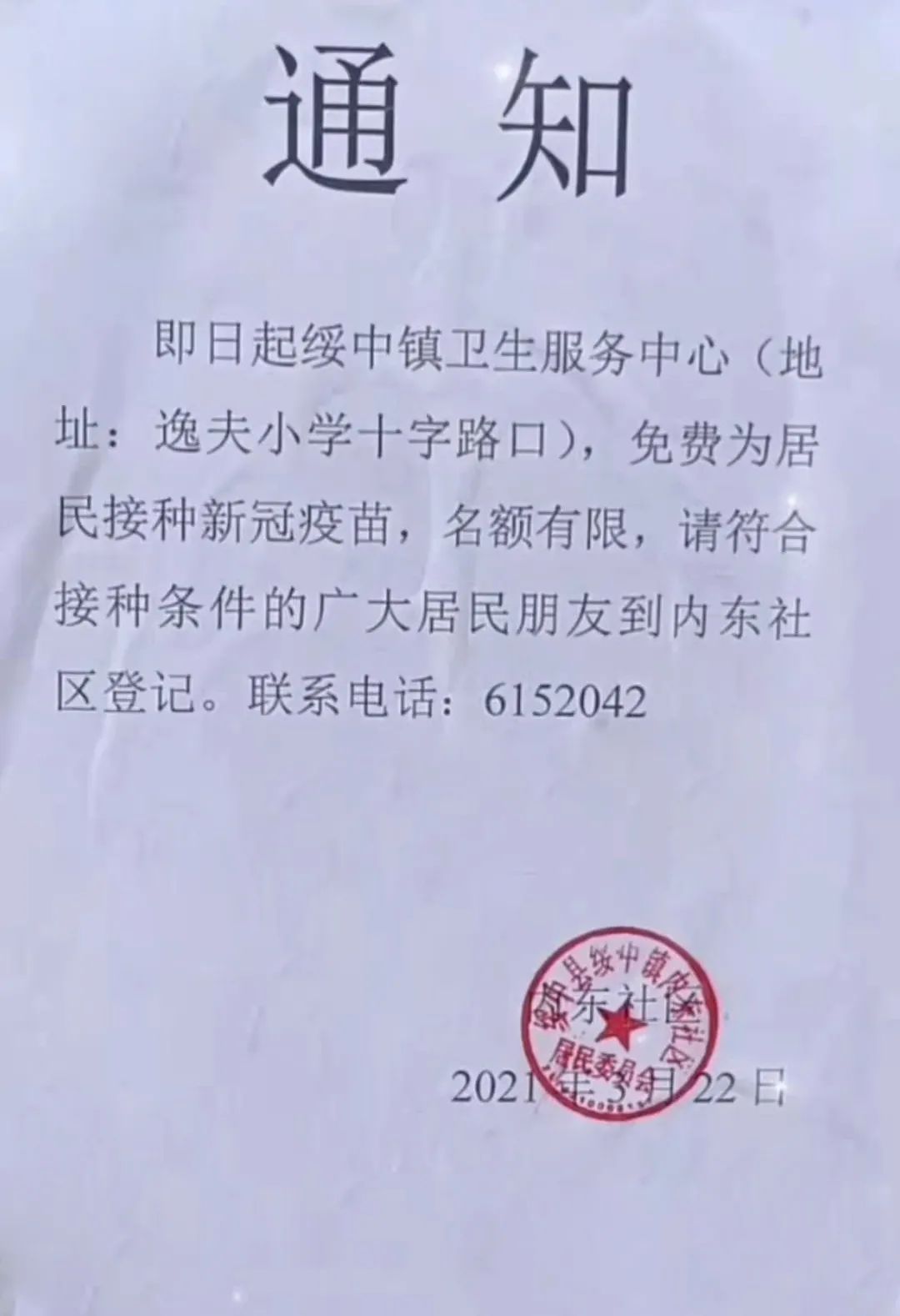 绥中疫情最新消息今天.绥中疫情最新消息今天封城了