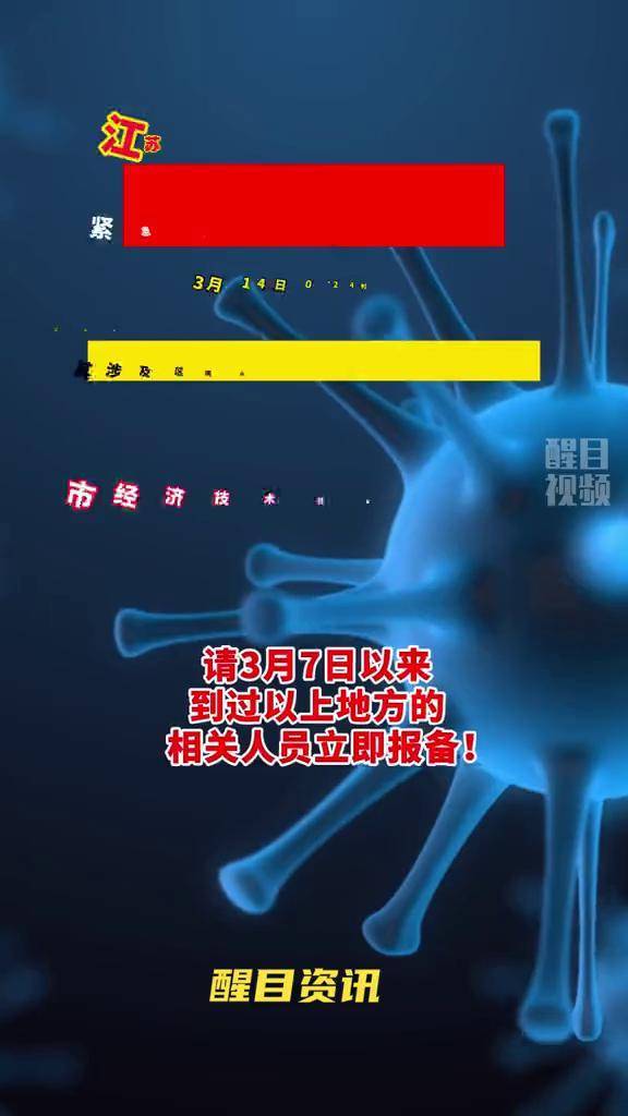 江苏新增无症状感染者13例,江苏新增1例无症状感染者在哪个市-第3张图片