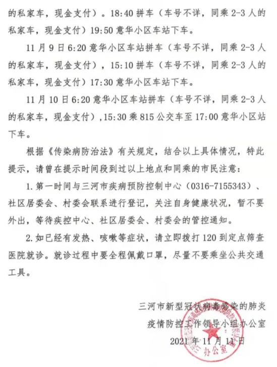 石家庄解封最新通知〃石家庄解封最新消息发布-第2张图片
