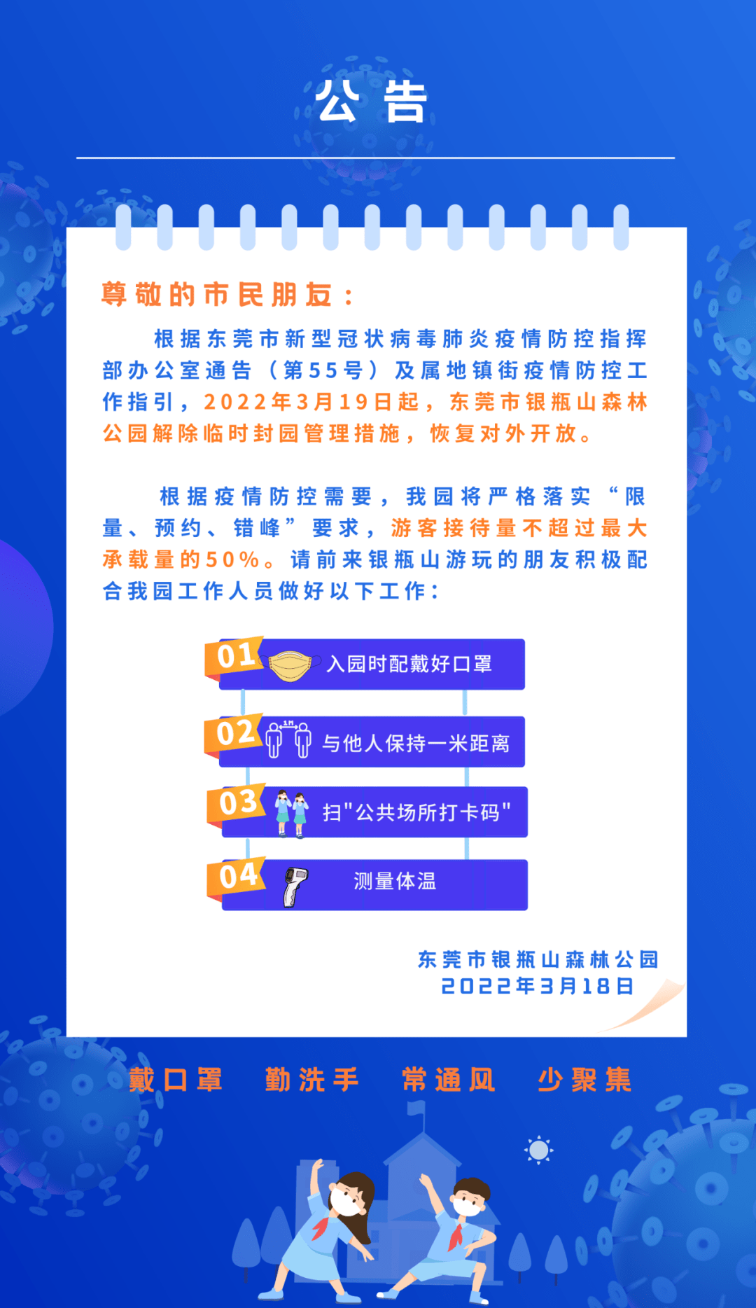 【沧州市疫情最新消息/沧州市疫情最新情况】