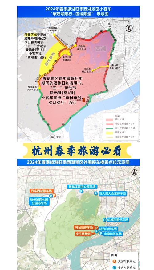 「杭州错峰限行区域」〃杭州错峰限行路线