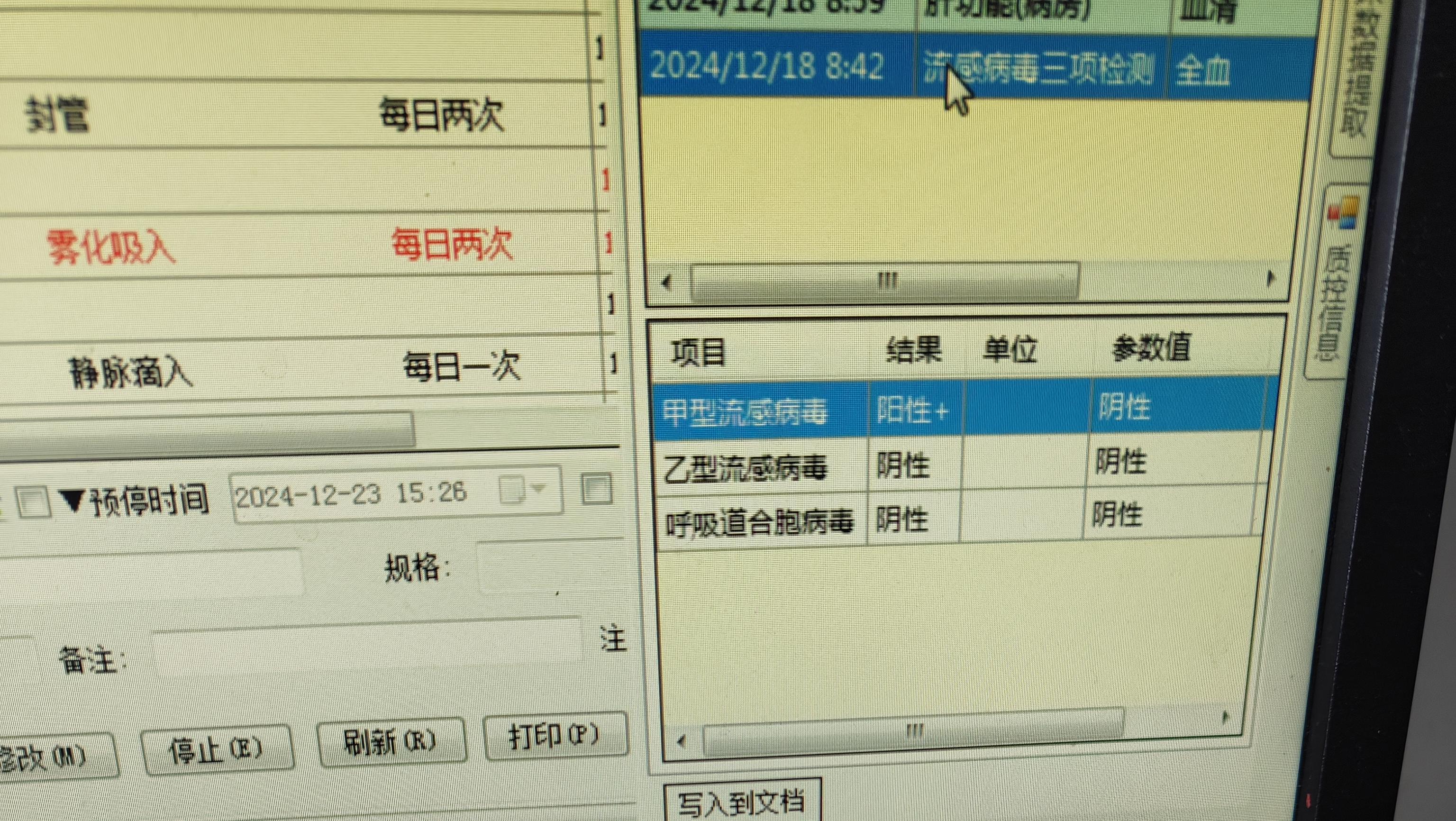 【吉林新增本土无症状3例/吉林新增无症状病例1例】