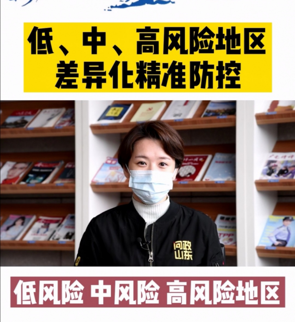 “中高风险地区怎么界定	” 中高风险地区的认定？-第3张图片