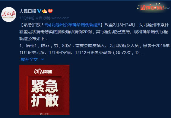 “沧州疫情	” 沧州疫情什么时候结束的？-第2张图片