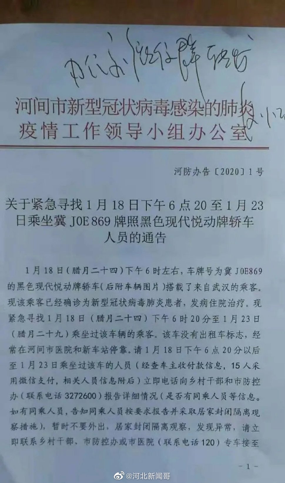 “沧州疫情” 沧州疫情什么时候结束的？