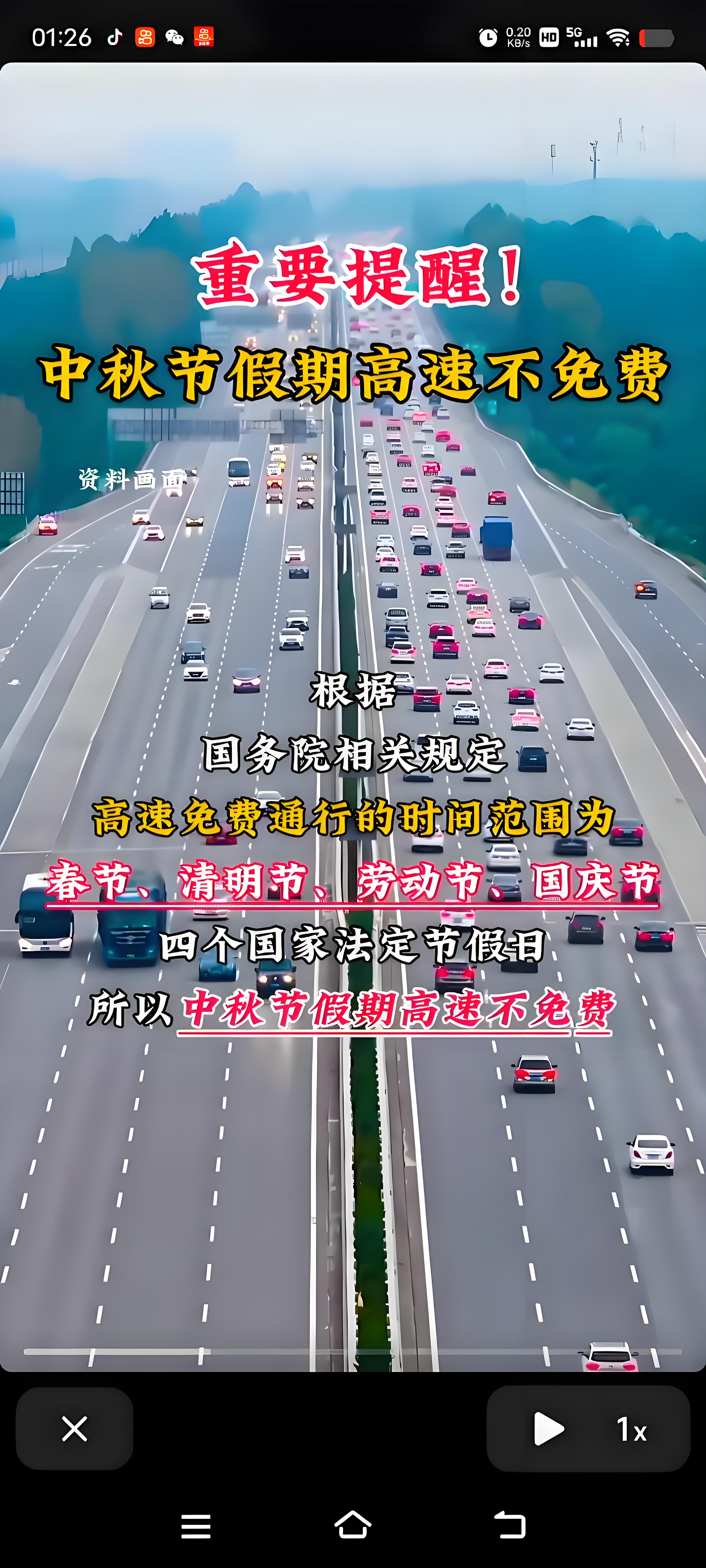 五一高速免费吗2019︰(五一高速免费吗2026)
