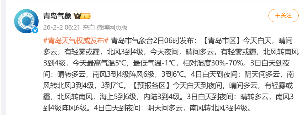 【青岛疫情/青岛疫情今天最新情况】