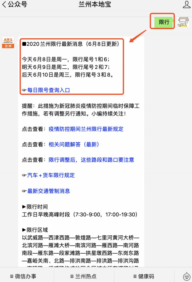 郑州限号2021最新通知10月份,郑州限号2021最新限号时间10月份-第3张图片