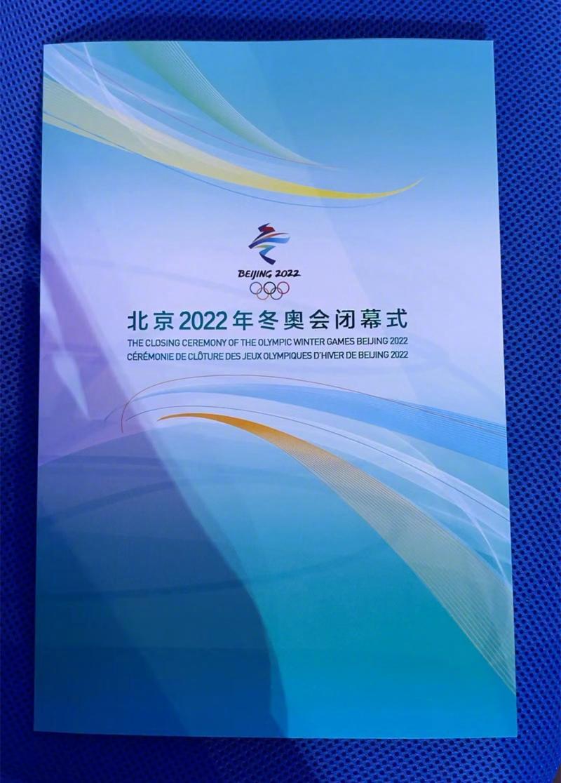 冬奥会闭幕式今晚8点开始的简单介绍