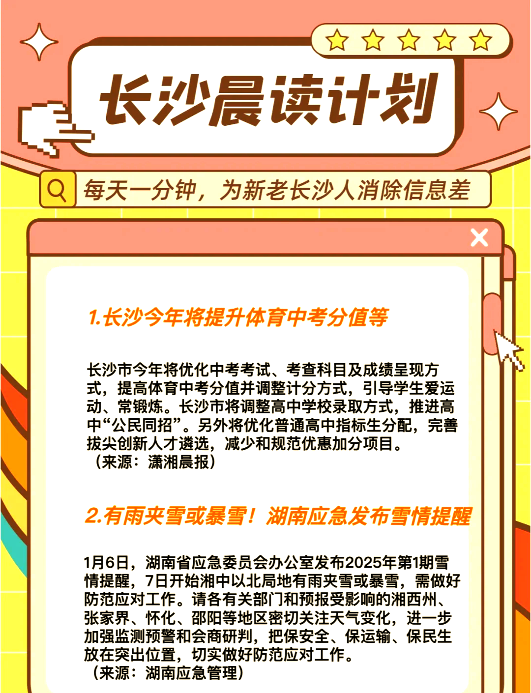【湖南新增本土确诊2例/湖南新增确诊2例 累计1013例】