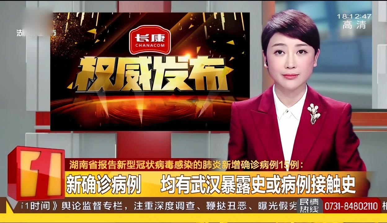 【湖南新增本土确诊2例/湖南新增确诊2例 累计1013例】-第3张图片
