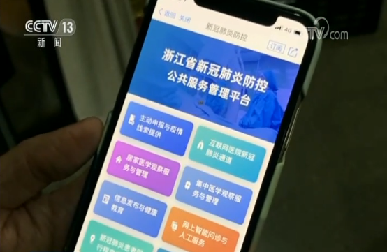 浙江新冠肺炎疫情-浙江新冠型肺炎最新疫情