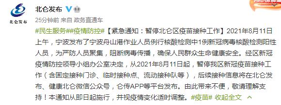 “宁波疫情最新情况” 宁波疫情最新通报？-第3张图片