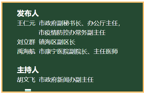 “宁波疫情最新情况” 宁波疫情最新通报？