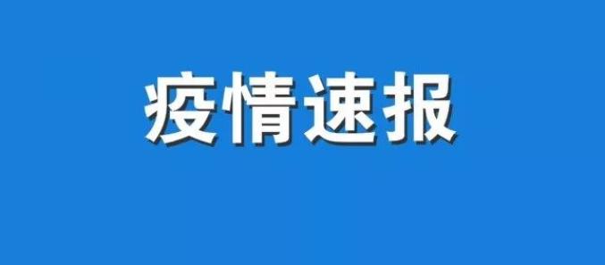 “7日江苏疫情速报” 7日江苏疫情速报视频？-第2张图片