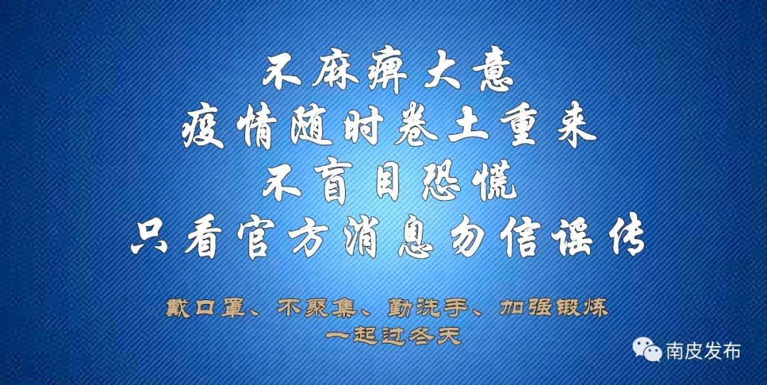 西安疫情防控大意了.西安严防疫情