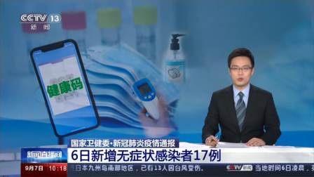 辛集初筛阳性17例〃辛集感染新型肺炎-第3张图片