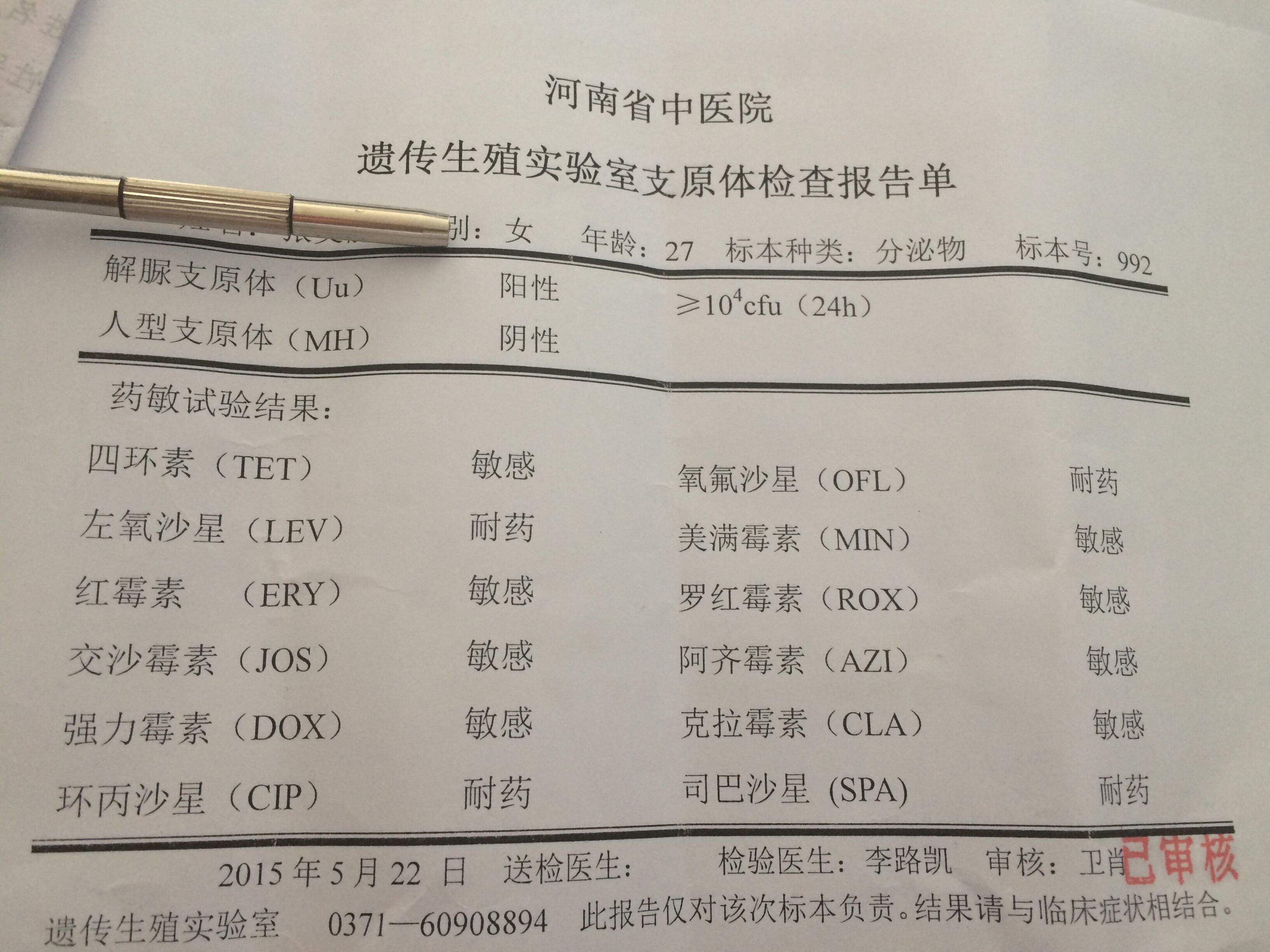 扬州1例阳性人员前10次检测均阴性-扬州 阳性
