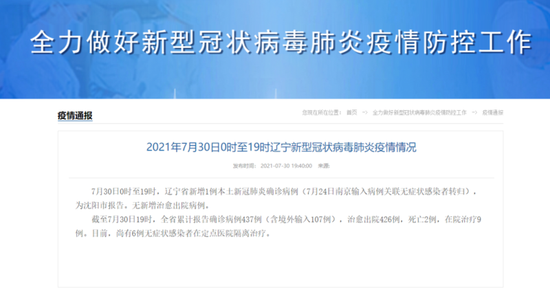 北京西城通报确诊病例轨迹,北京西城出现1例新冠肺炎确诊病例