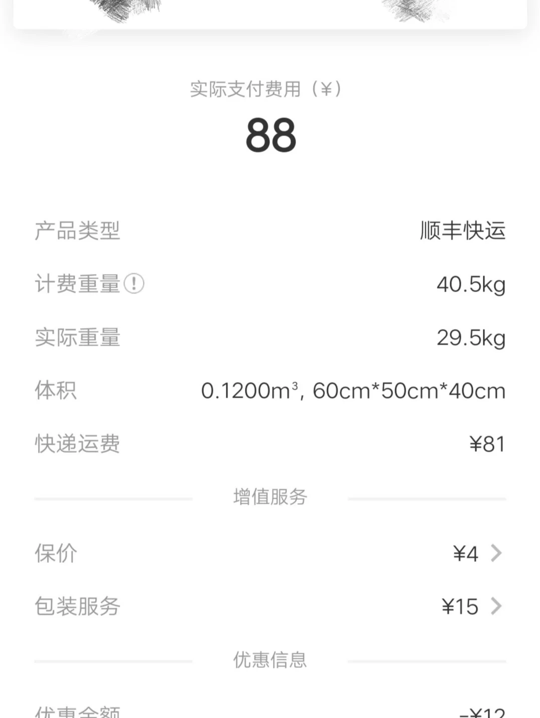 【顺丰过年停运吗2022/顺丰过年停不停运】