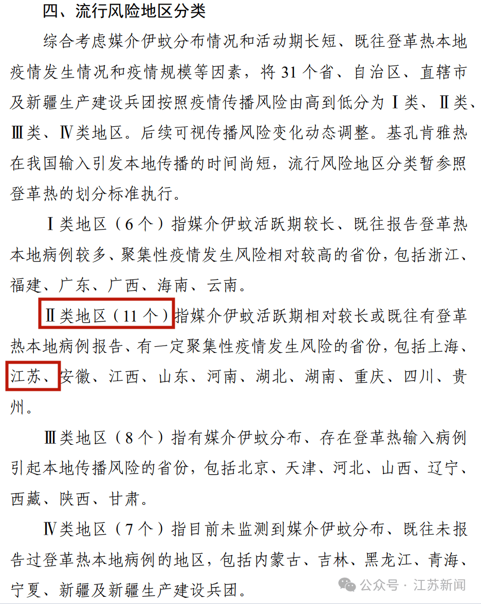 【江苏常州最新疫情/江苏常州疫情最新消息第十一例】