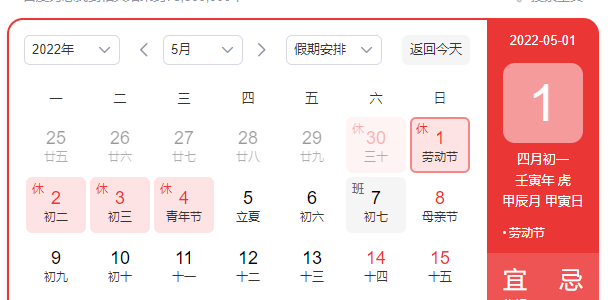 2022年五一高速免费时间.2022年五一高速免费时间是几点