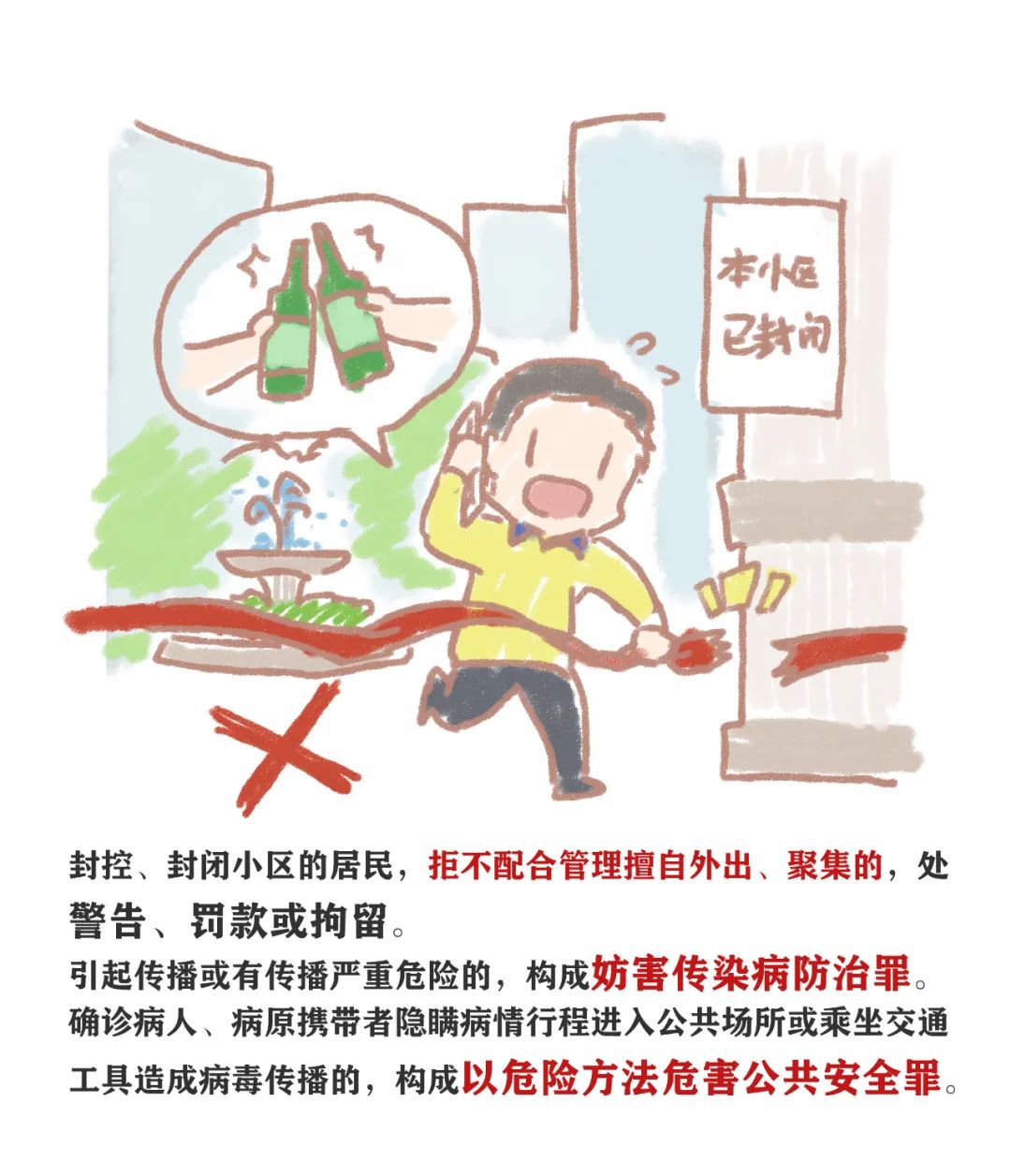 北京一病例故意隐瞒行程被立案〃北京患者隐瞒病情-第1张图片