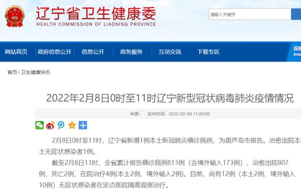 “辽宁朝阳2人复核阳性” 辽宁朝阳确诊病例行程轨迹?-第1张图片