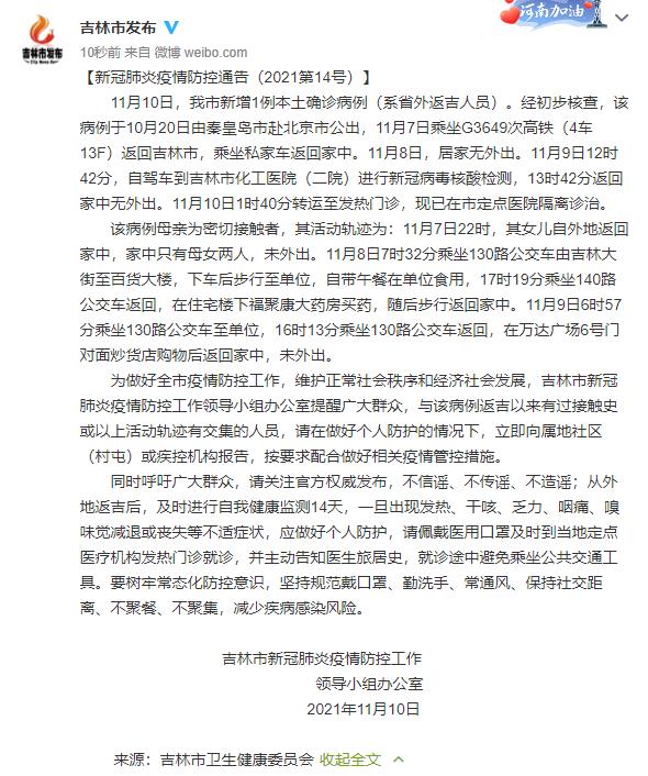 辽宁疫情最新数据,辽宁疫情最新情况行程公布-第1张图片