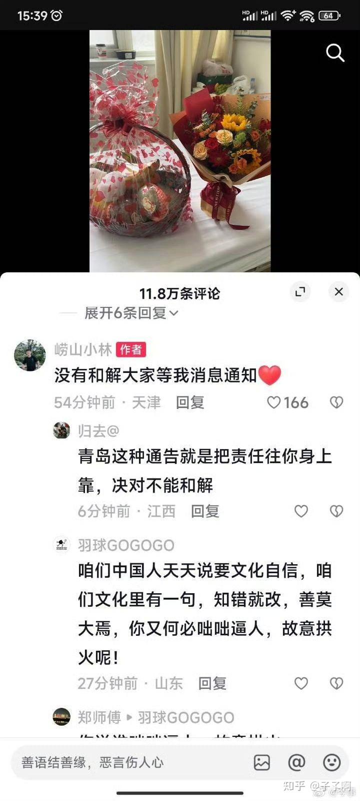 青岛确诊.青岛确诊病例详情通报-第2张图片