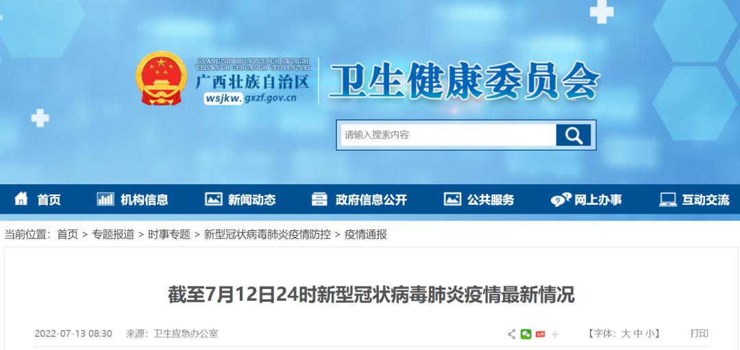 「西安疫情最近情况」〃西安疫情最新情况通报-第1张图片