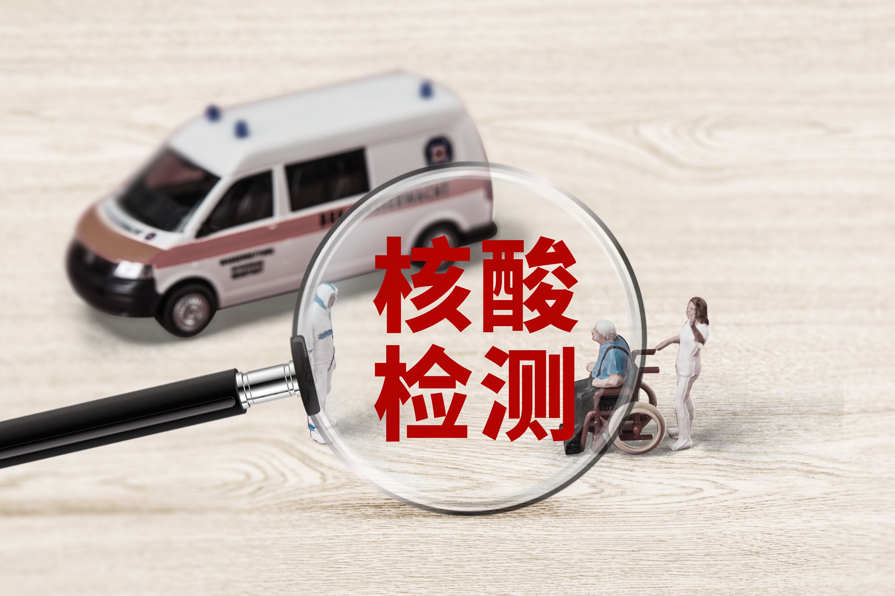 【3月15日后取消核酸/7月3日零时起取消核酸】-第1张图片