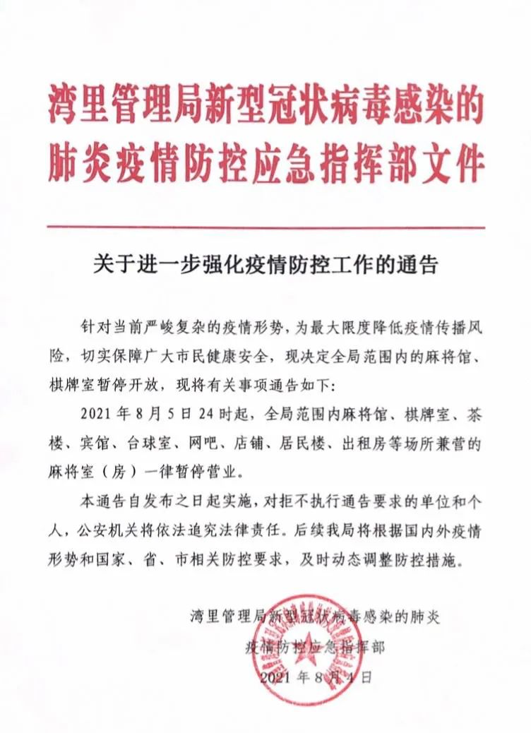 “沈阳今天疫情最新情况” 沈阳今天疫情最新通告?-第2张图片