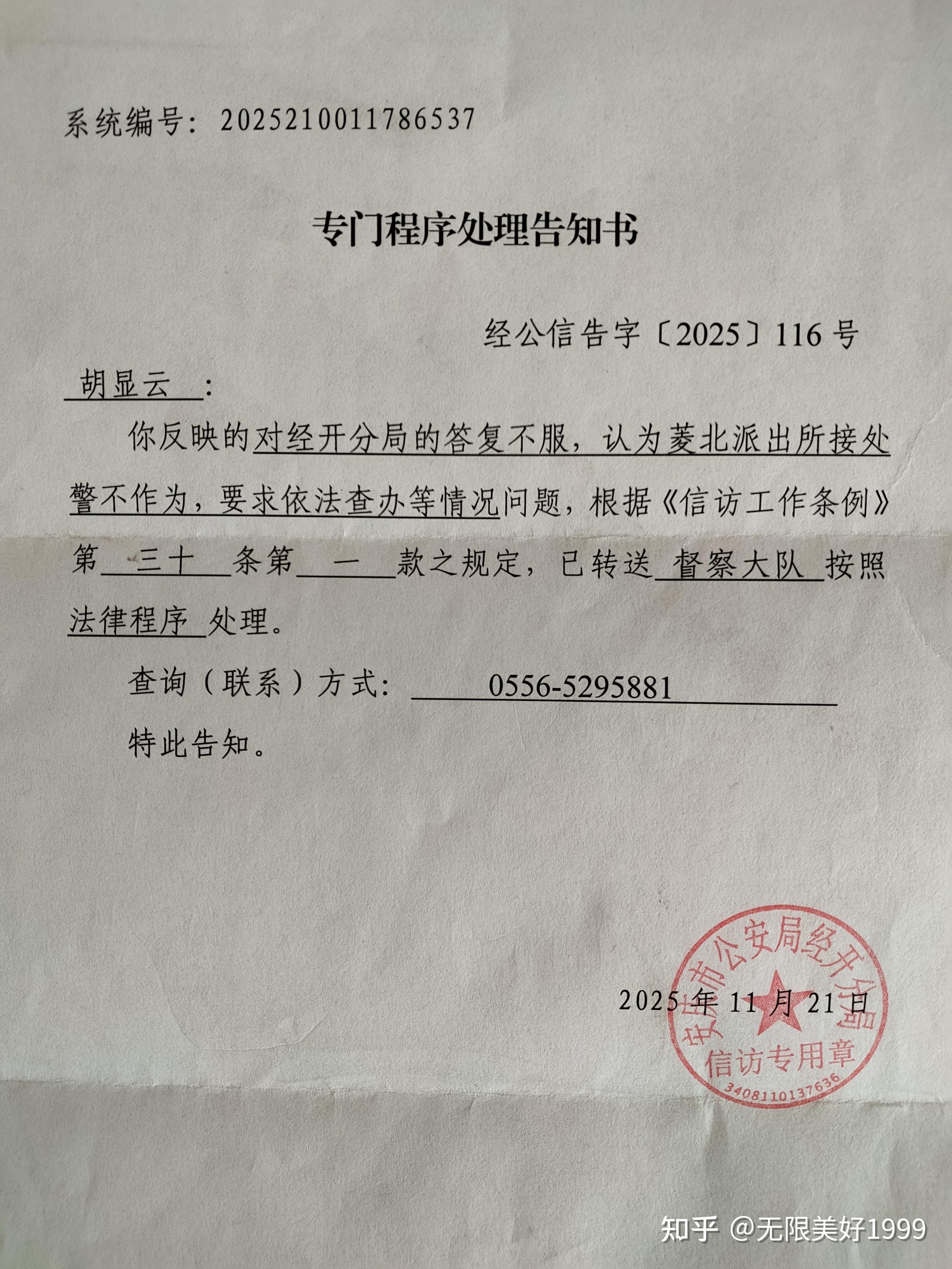 安徽新增2本土确诊〃安徽新增确诊1例-第1张图片