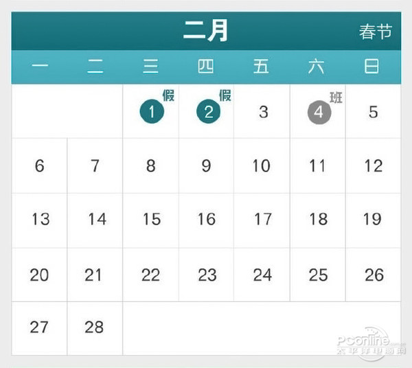 2021年假期〃2021年假期补休-第1张图片