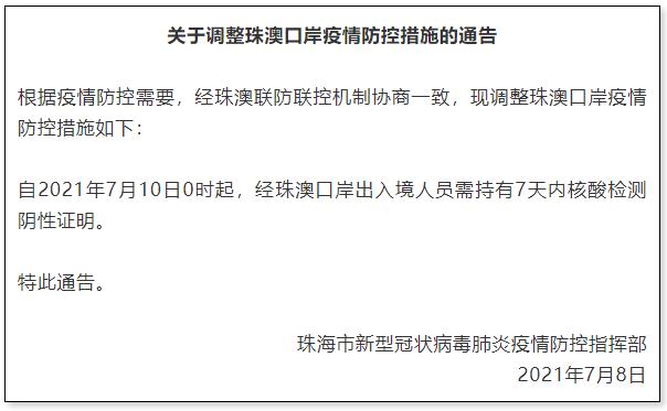 广东新增1例本土确诊病例,广东新增1例本土确诊病例是哪里的-第1张图片