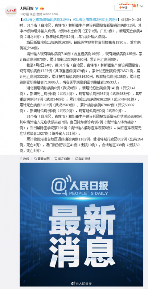 大连2例新增确诊病例详情〃大连2例新增确诊病例详情 视频-第1张图片