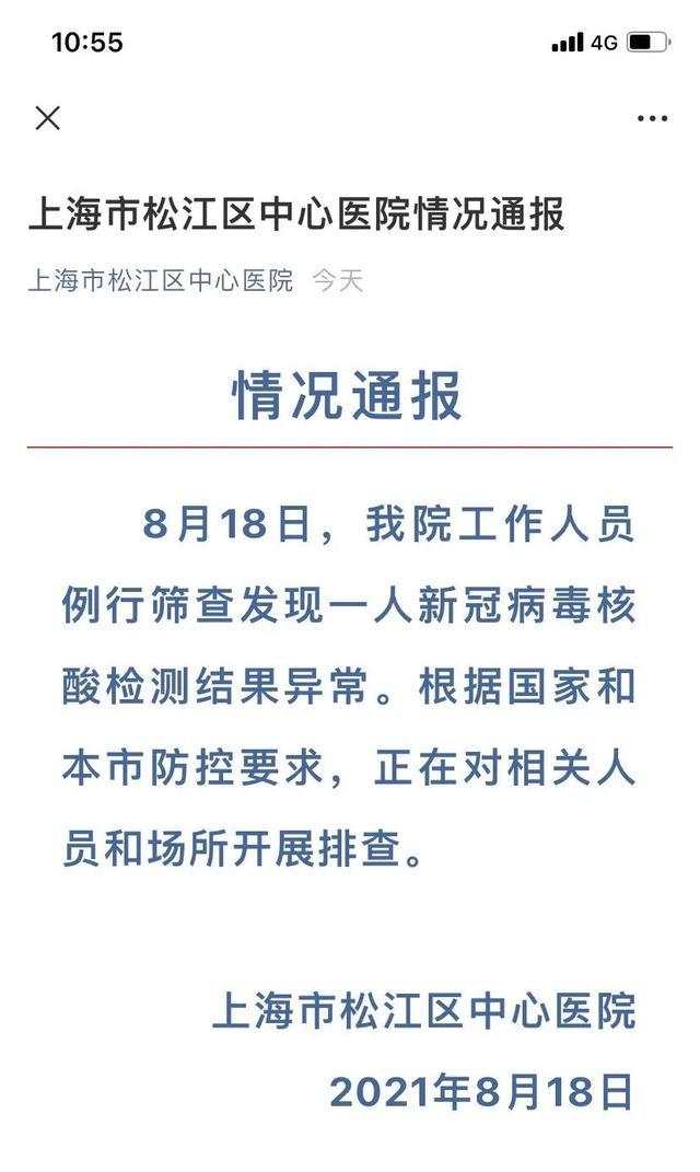 上海最新疫情最新消息︰(上海最新疫情情况报告)-第2张图片