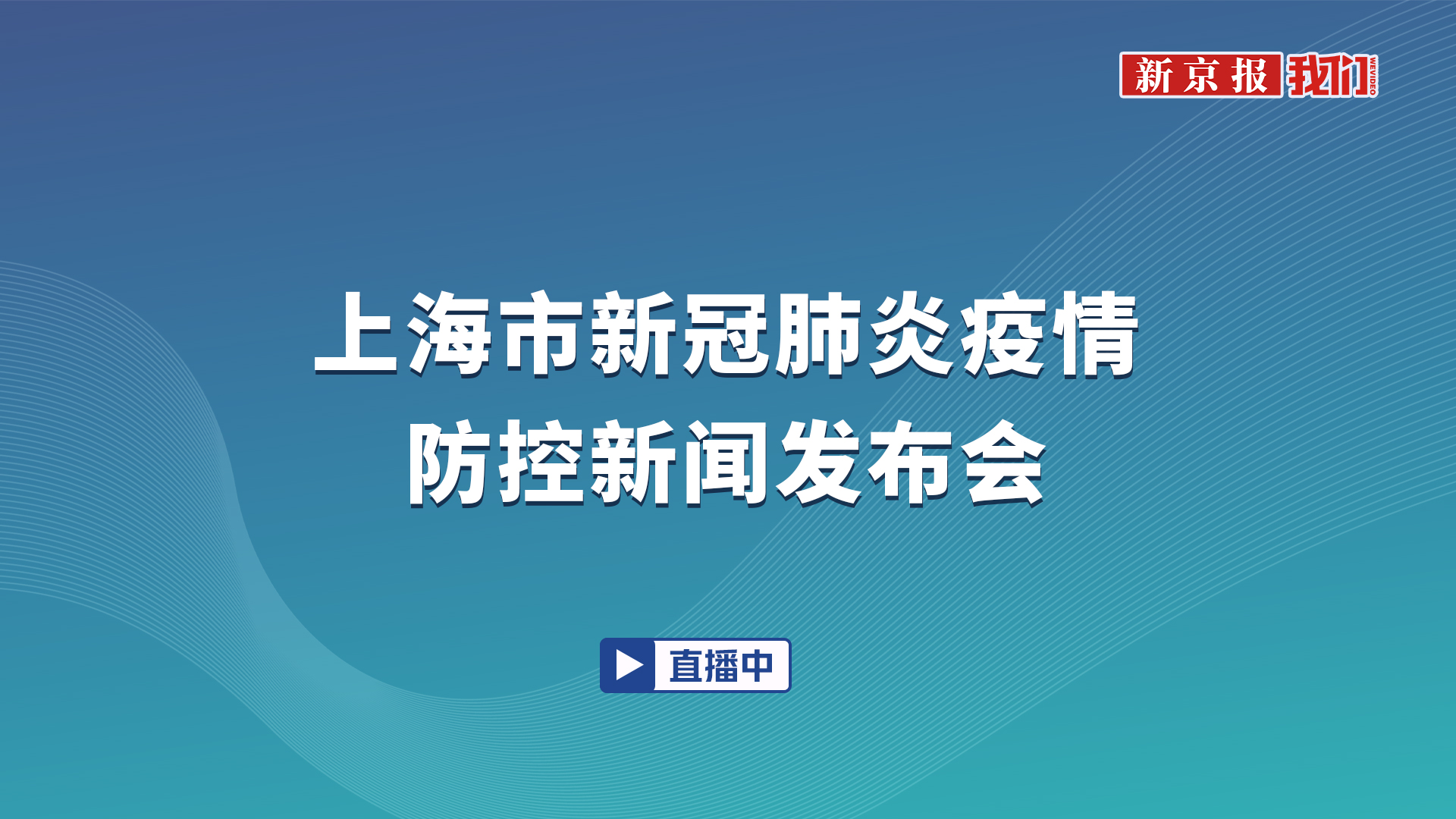 上海最新疫情最新消息︰(上海最新疫情情况报告)-第3张图片