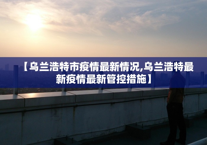 31省区市新增确诊2例本土1例,31省区市新增确诊22例 含本土2例-第2张图片