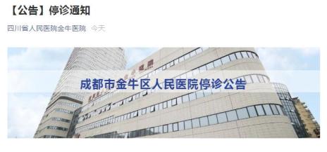 四川新增本土确诊病例6例〃四川新增本土病例活动轨迹-第2张图片