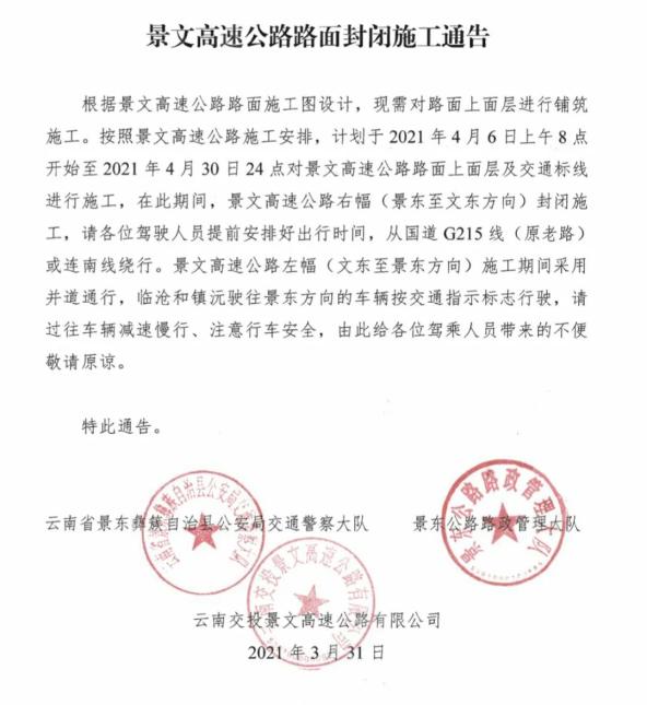「高速公路免费到几号」〃高速公路免费到几号为止-第1张图片