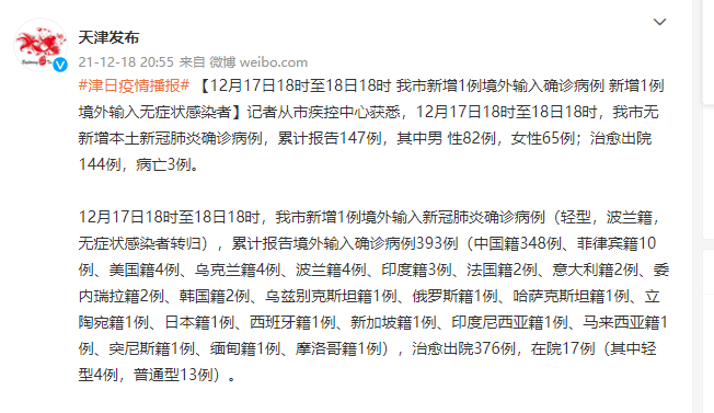 北京新增1例境外输入无症状转确诊-北京新增一例境外输入-第1张图片