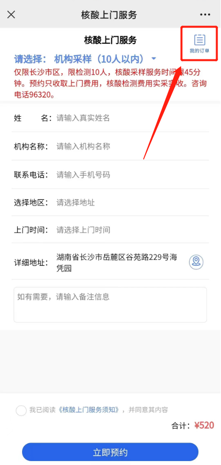 【北京核酸检测/北京核酸检测退费的截止时间】-第1张图片