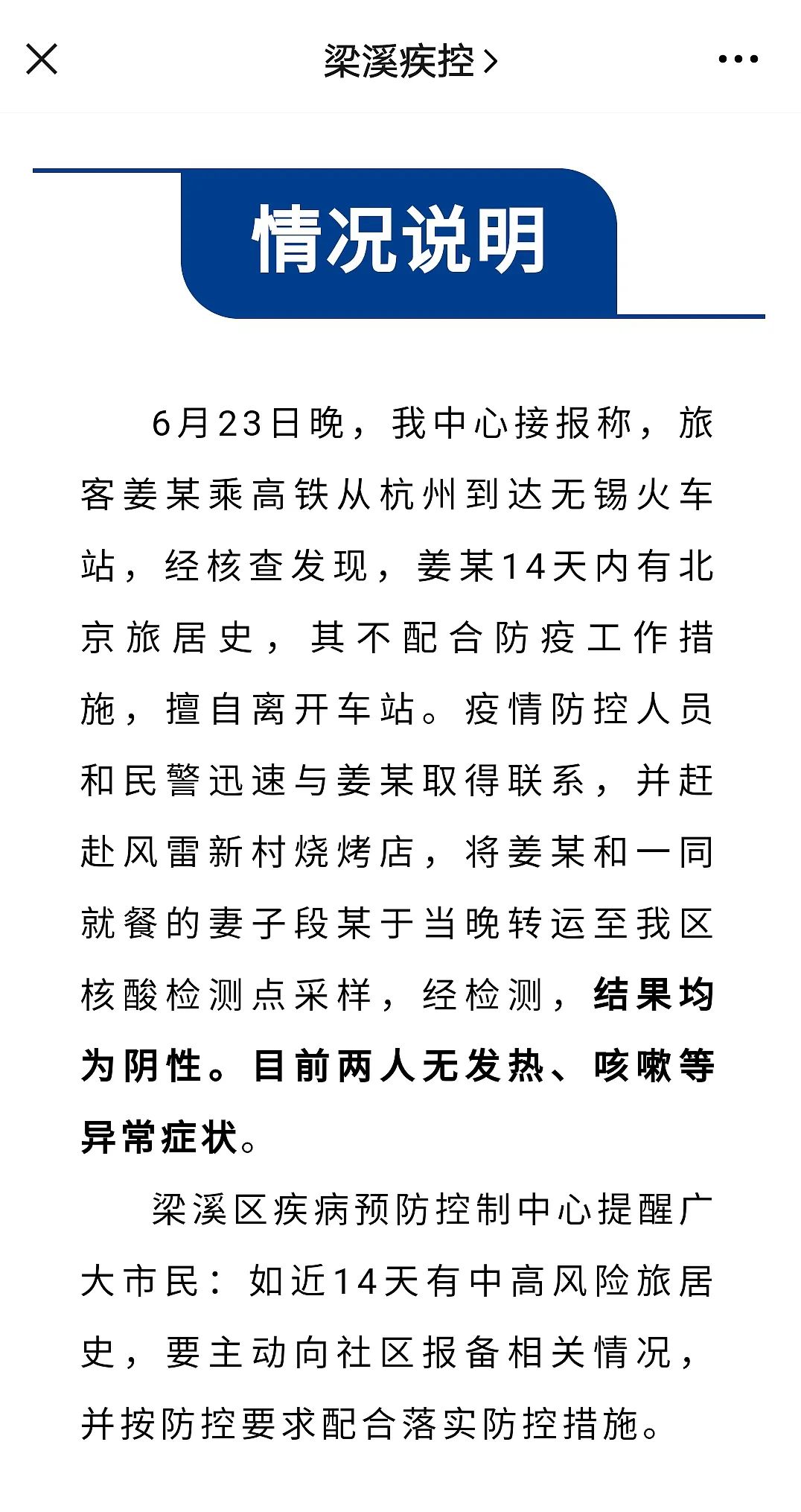 9日山西疫情速报〃山西疫情今天通报-第2张图片
